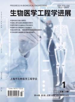 生物医学工程学进展